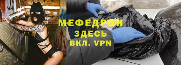 мяу мяу кристалл Бежецк
